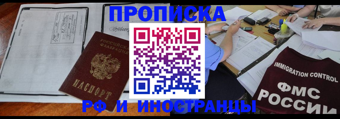 регистрация для школы в Родниках