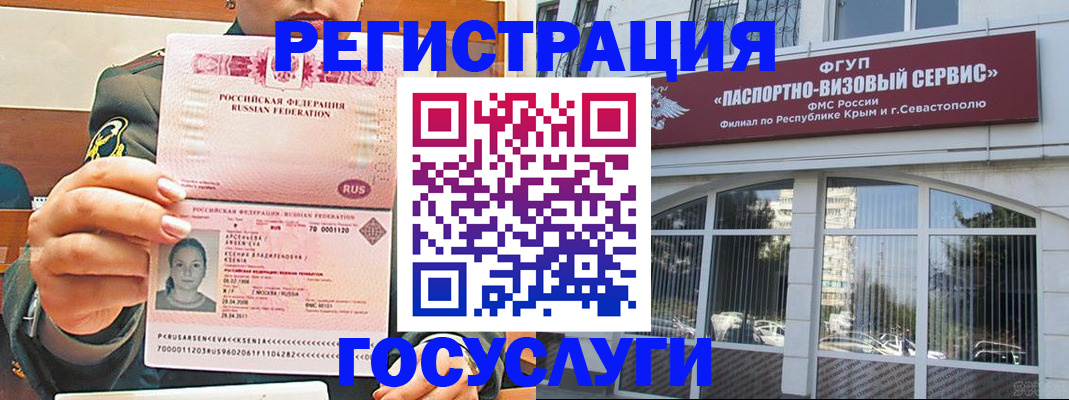 прописка для работы в Родниках