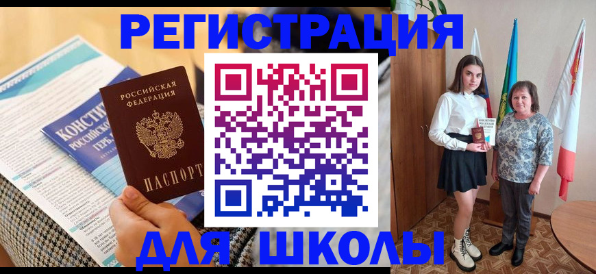 прописка штамп в Родниках