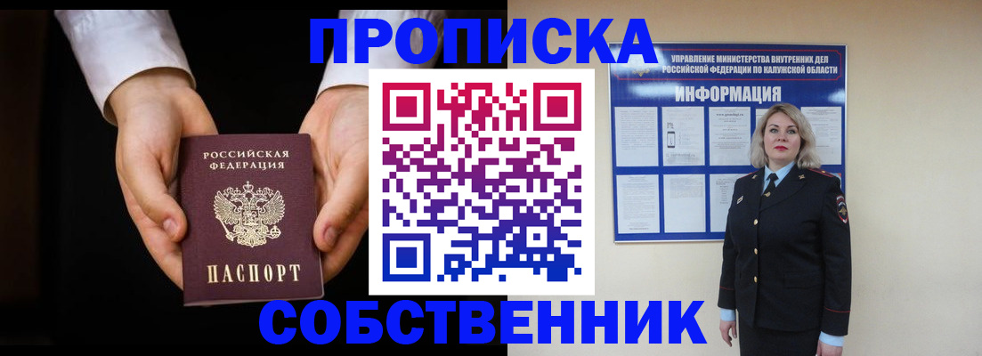 где прописаться в Родниках