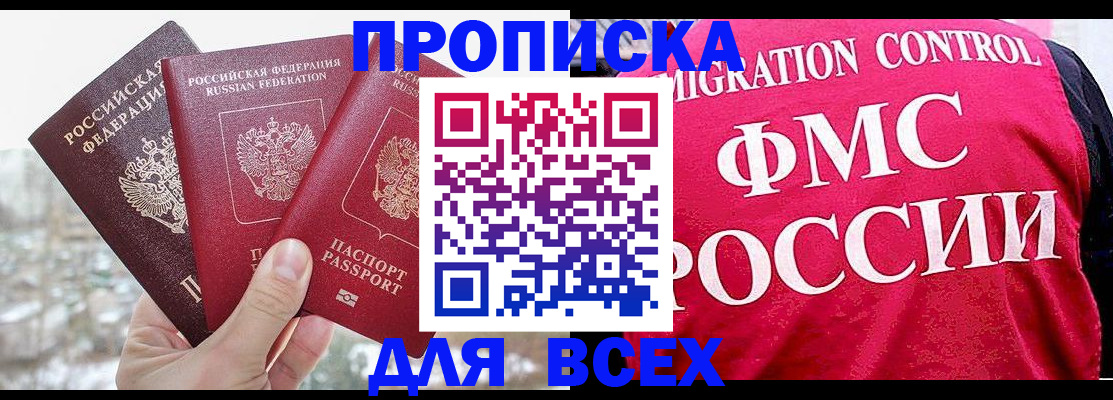 временная регистрация госуслуги в Родниках