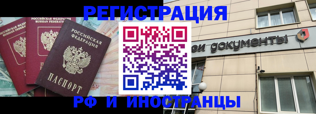 регистрация в Родниках
