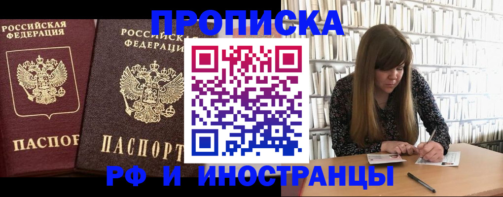 временная регистрация в Родниках