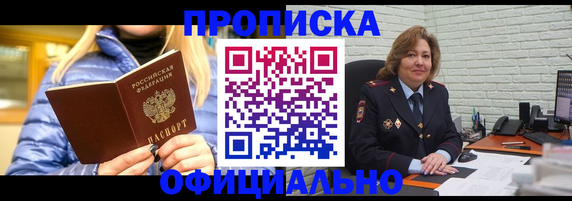 временная регистрация в Родниках